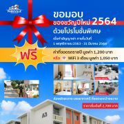 พาร์ควิลล์ อพาร์ทเม้นท์ Parkville Apartment